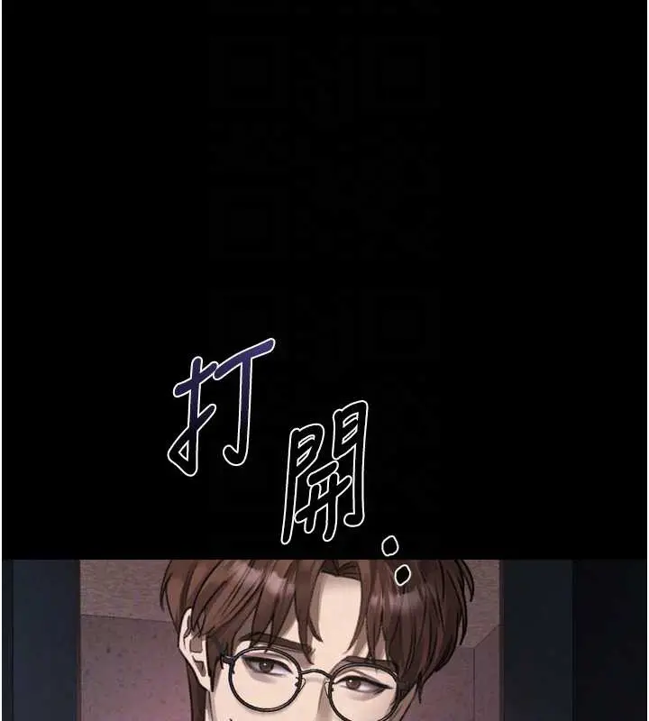漫画《堕落物语2》第30话第106张图