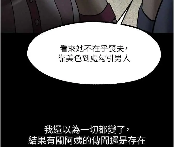 漫画《堕落物语2》第30话第11张图