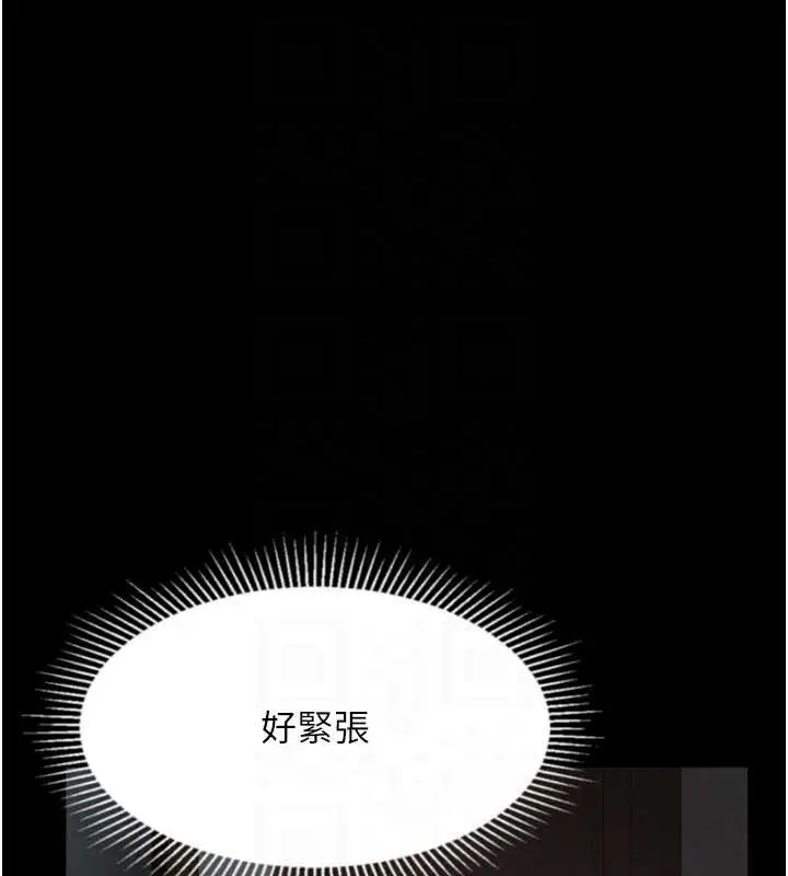 漫画《堕落物语2》第30话第121张图