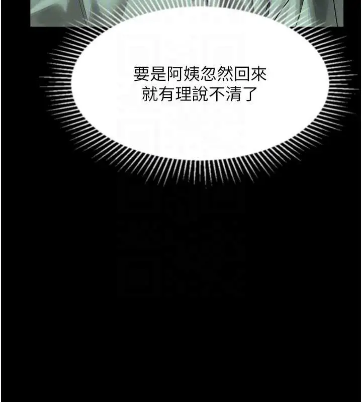漫画《堕落物语2》第30话第123张图