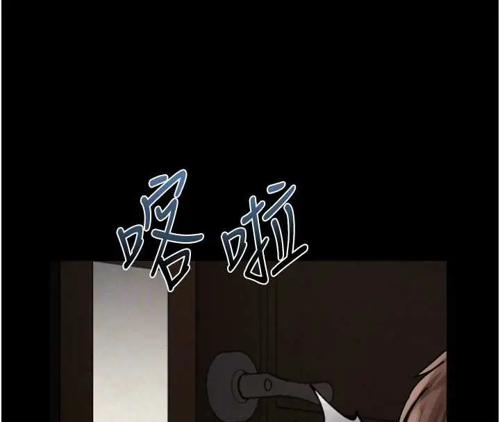 漫画《堕落物语2》第30话第124张图