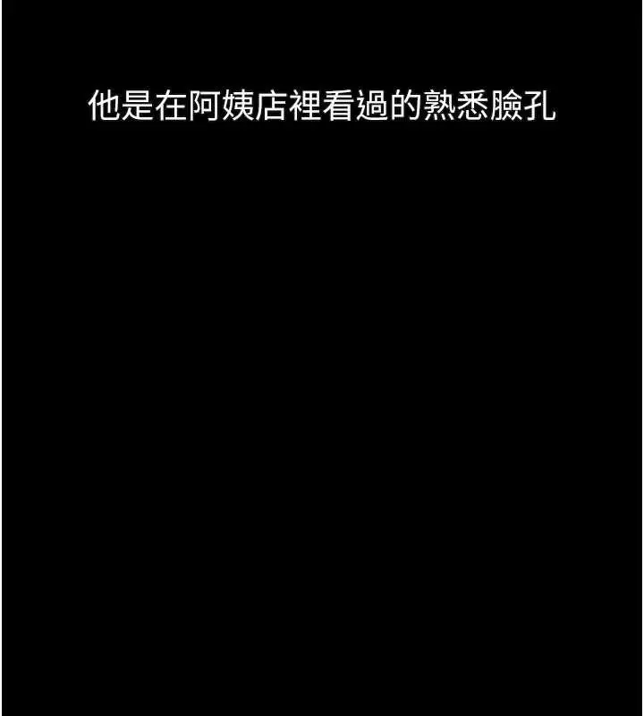 漫画《堕落物语2》第30话第133张图