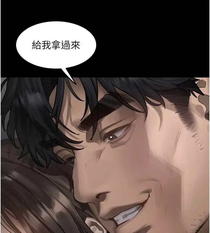 漫画《堕落物语2》第30话第148张图