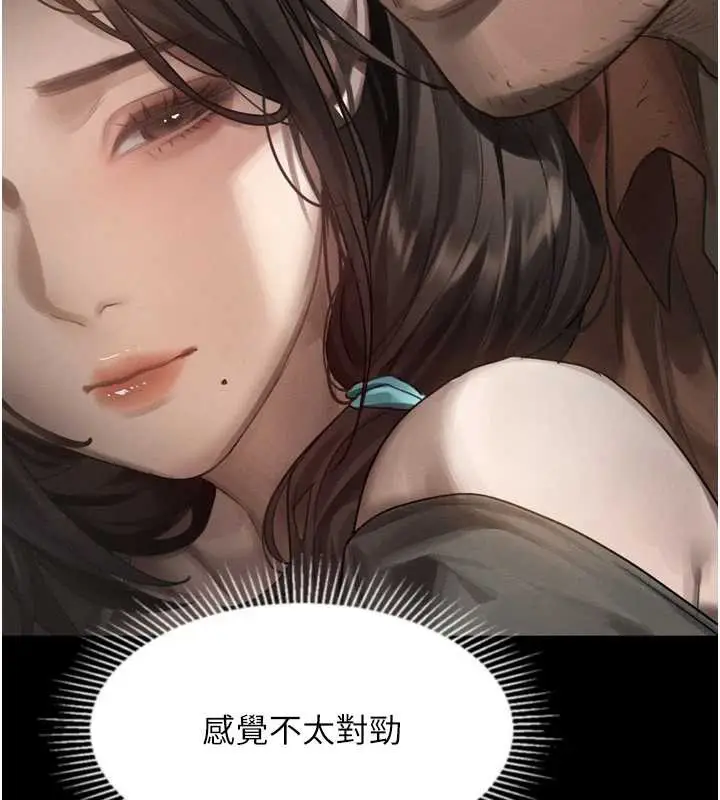 漫画《堕落物语2》第30话第149张图