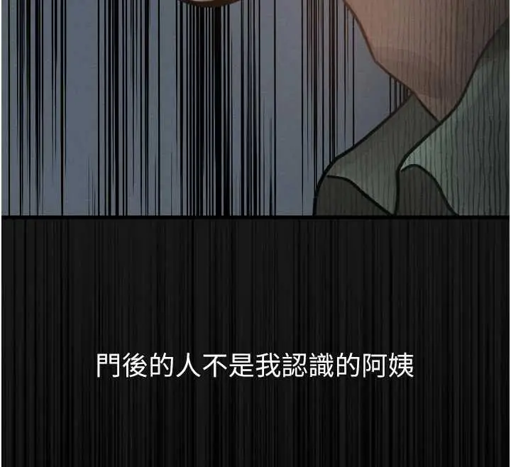 漫画《堕落物语2》第30话第178张图