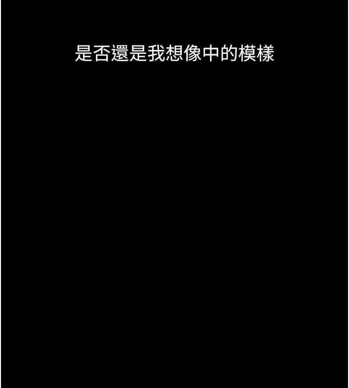 漫画《堕落物语2》第30话第18张图