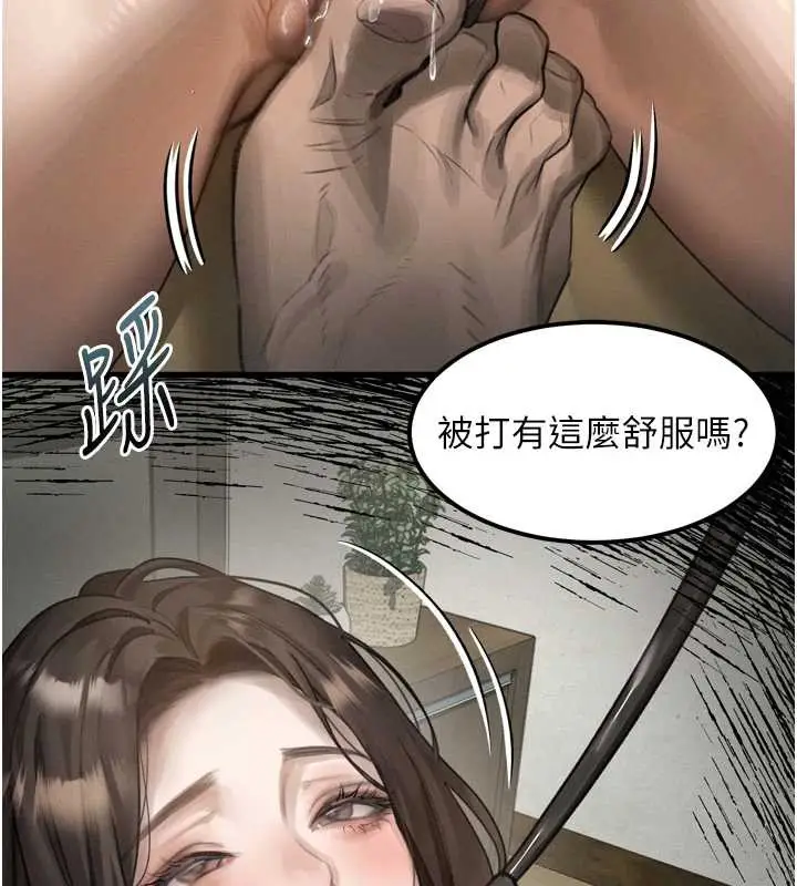漫画《堕落物语2》第30话第184张图
