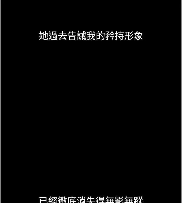 漫画《堕落物语2》第30话第191张图