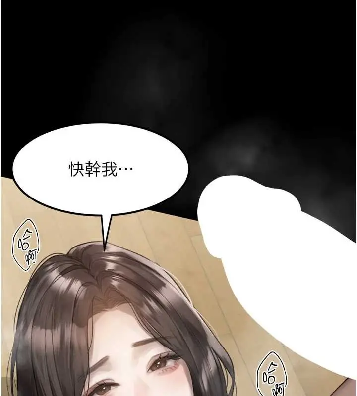漫画《堕落物语2》第30话第195张图
