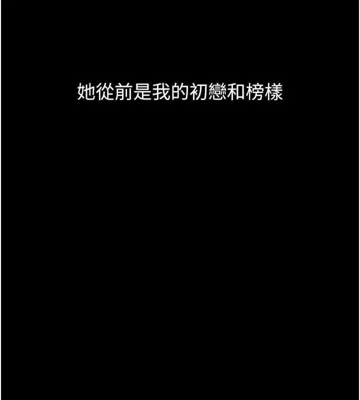 漫画《堕落物语2》第30话第201张图
