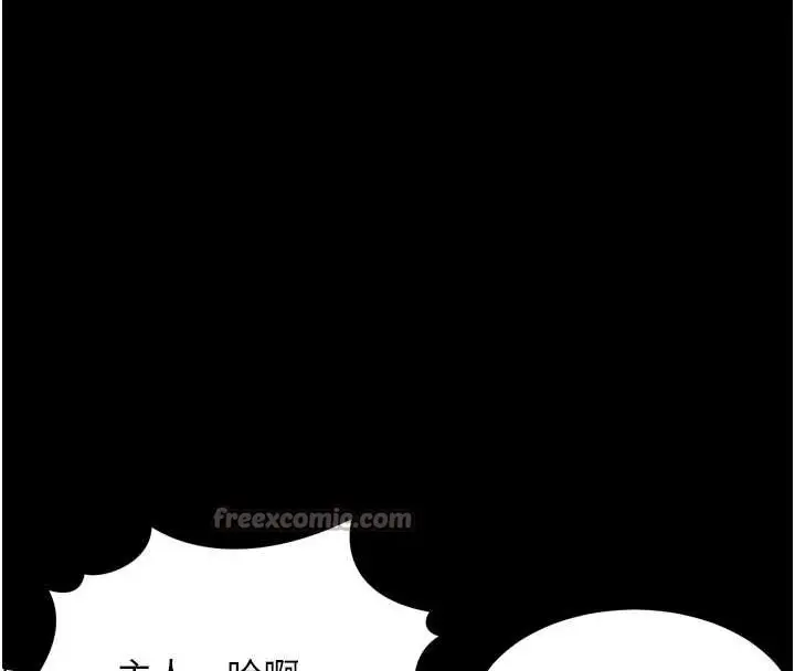 漫画《堕落物语2》第30话第210张图