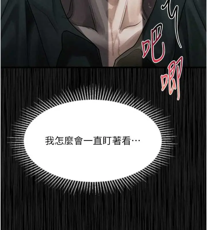 漫画《堕落物语2》第30话第220张图