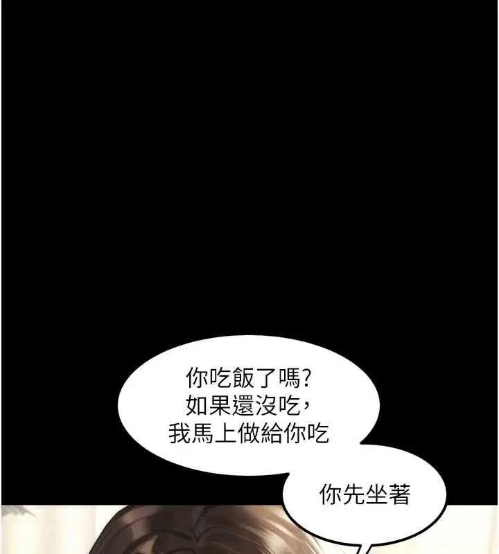 漫画《堕落物语2》第30话第25张图