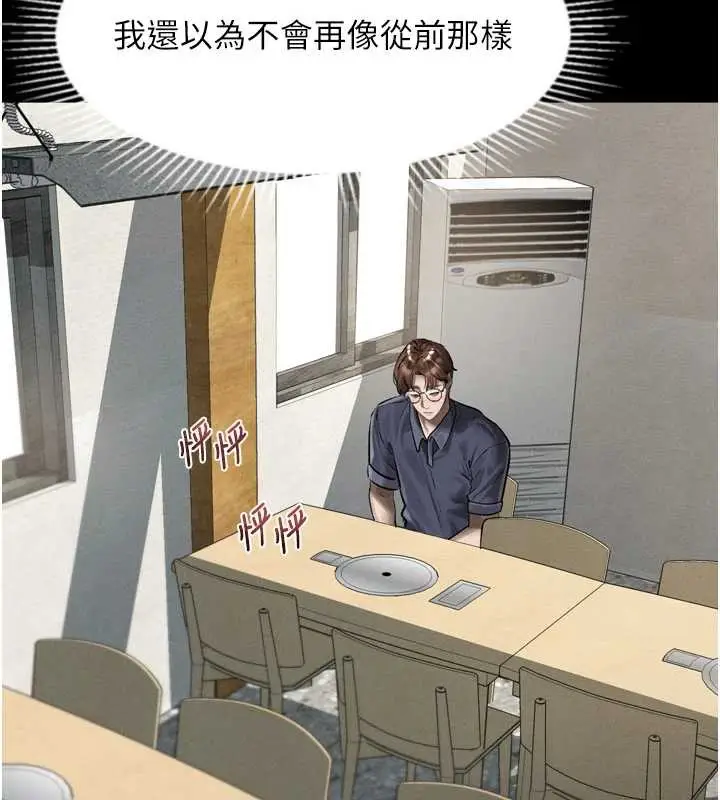 漫画《堕落物语2》第30话第29张图