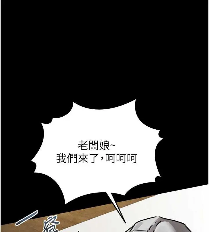 漫画《堕落物语2》第30话第32张图