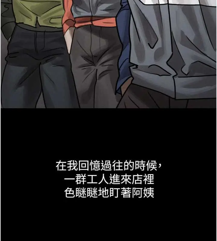 漫画《堕落物语2》第30话第34张图