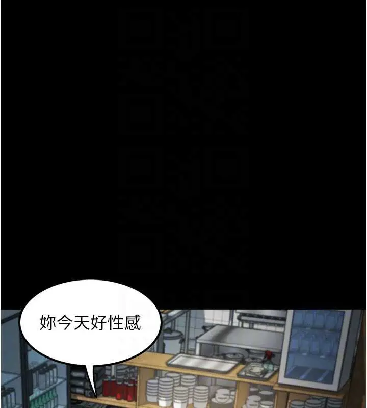 漫画《堕落物语2》第30话第36张图