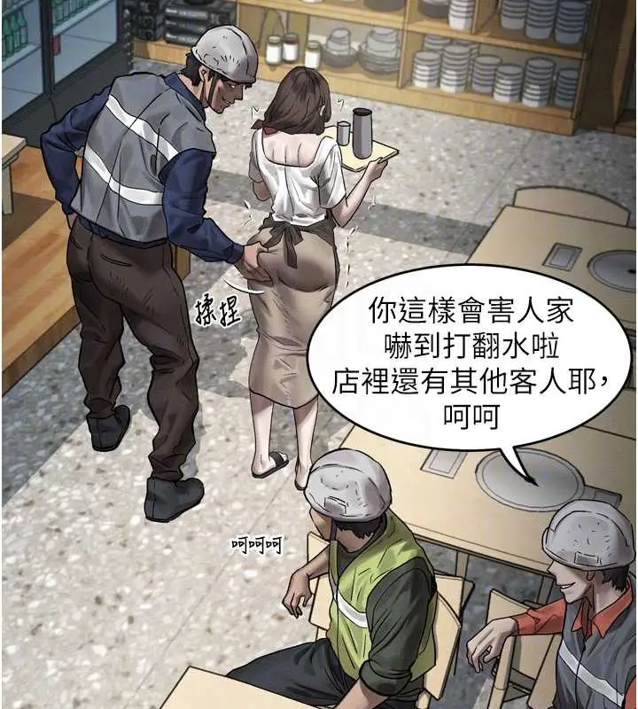 漫画《堕落物语2》第30话第37张图