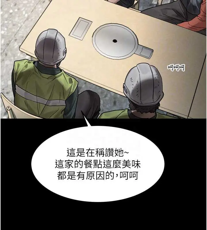 漫画《堕落物语2》第30话第38张图
