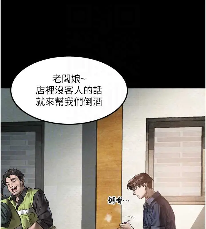 漫画《堕落物语2》第30话第49张图