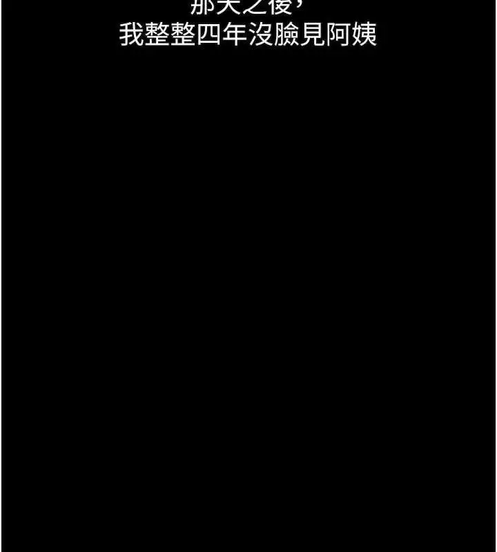 漫画《堕落物语2》第30话第5张图