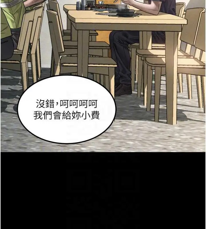 漫画《堕落物语2》第30话第50张图