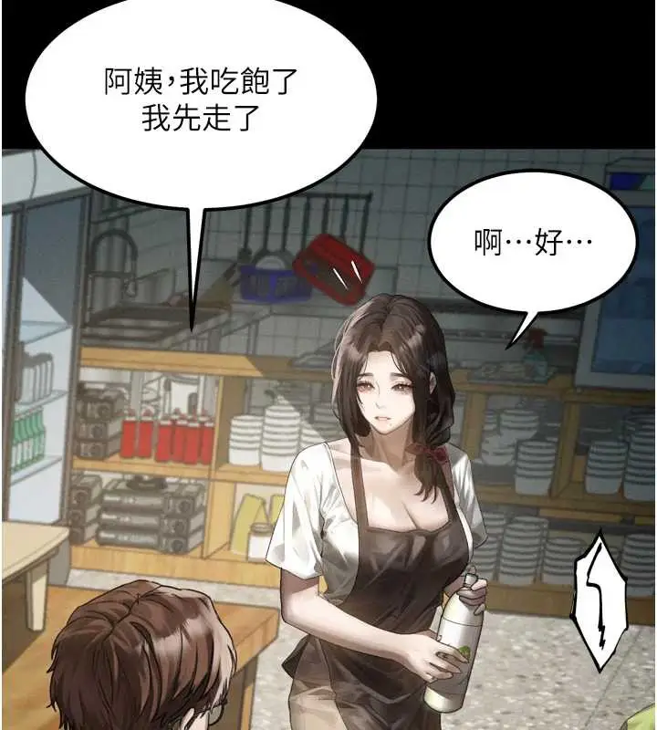 漫画《堕落物语2》第30话第58张图