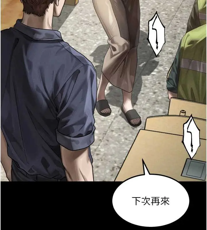 漫画《堕落物语2》第30话第59张图