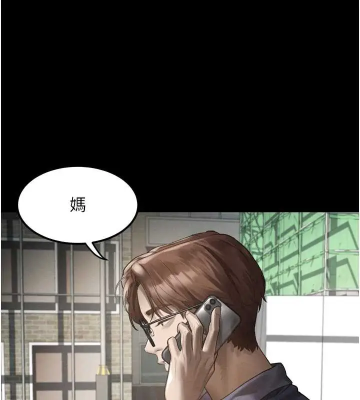 漫画《堕落物语2》第30话第69张图