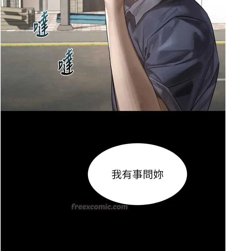 漫画《堕落物语2》第30话第70张图