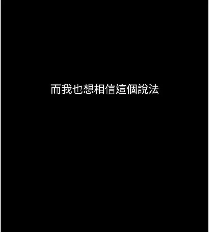 漫画《堕落物语2》第30话第74张图