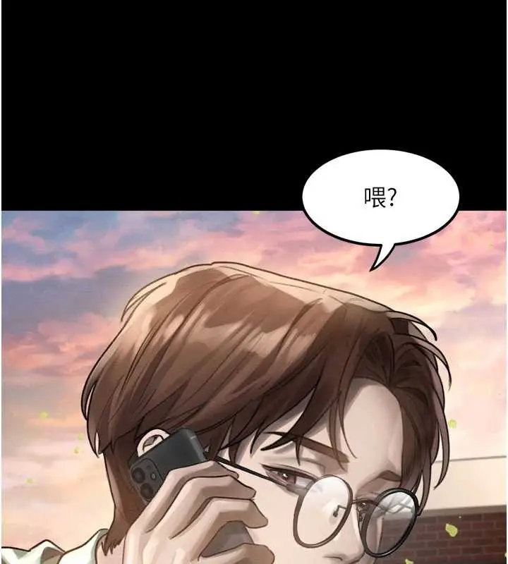 漫画《堕落物语2》第30话第85张图