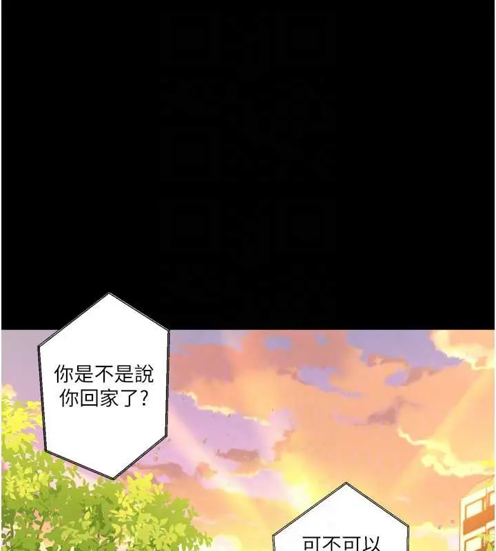 漫画《堕落物语2》第30话第89张图