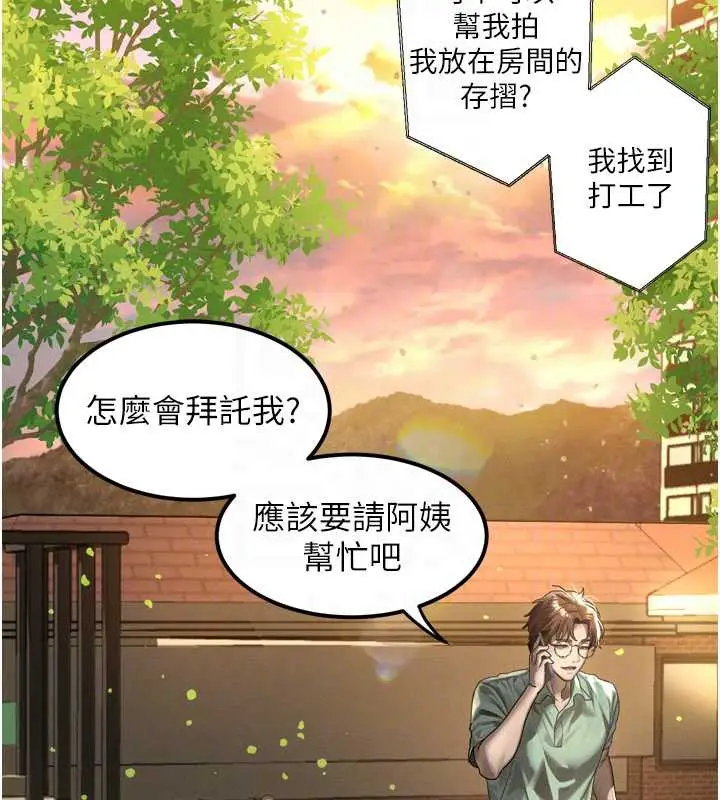 漫画《堕落物语2》第30话第90张图
