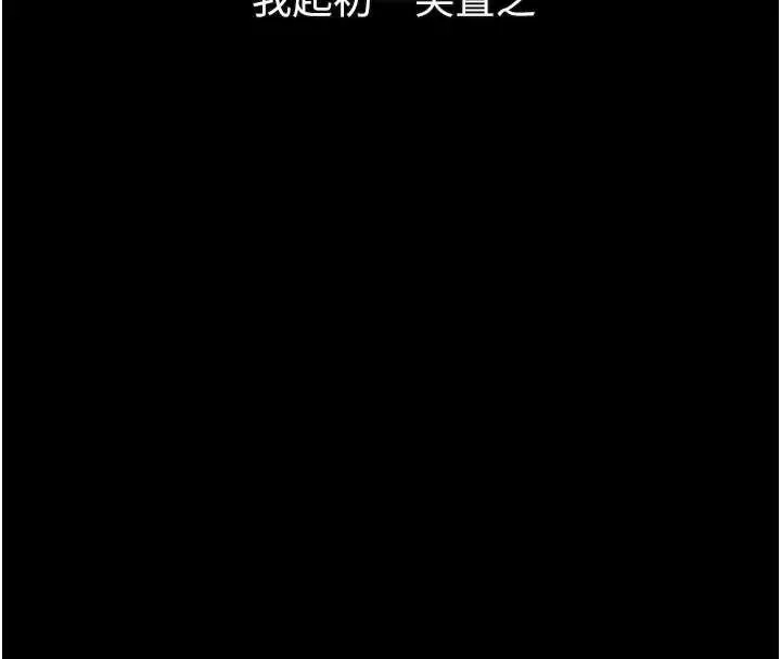漫画《堕落物语2》第30话第92张图