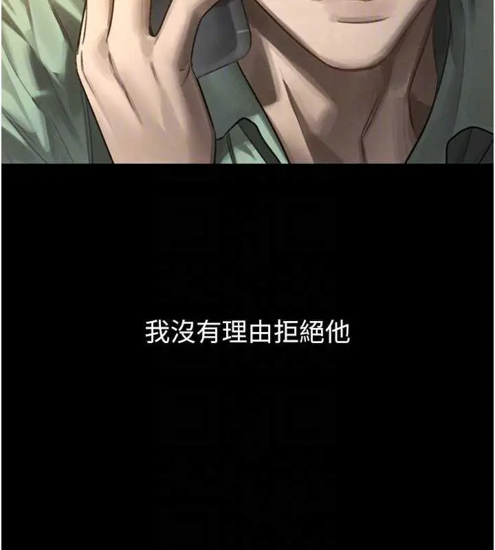 漫画《堕落物语2》第30话第97张图