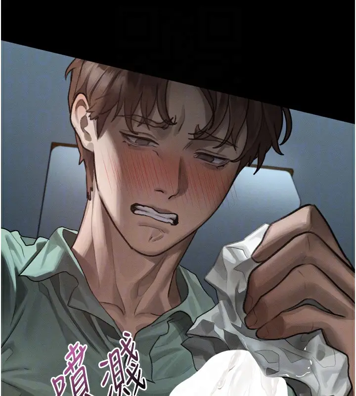 漫画《堕落物语2》第31话第101张图