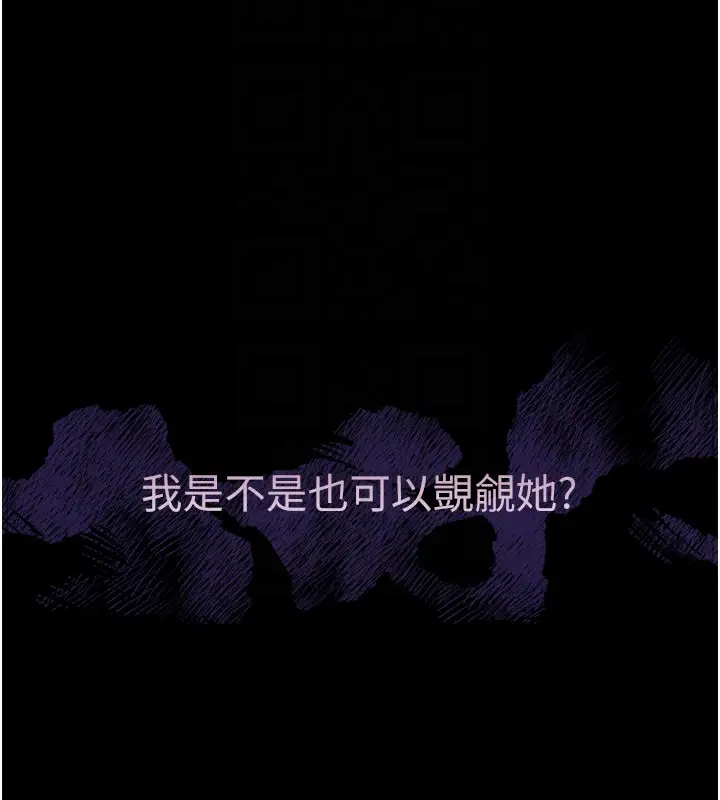 漫画《堕落物语2》第31话第103张图