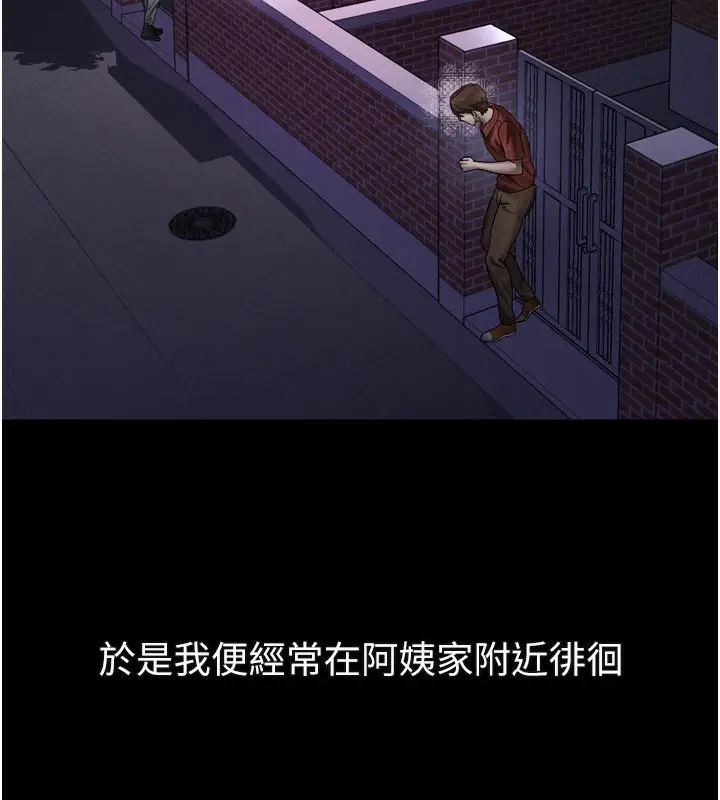 漫画《堕落物语2》第31话第107张图