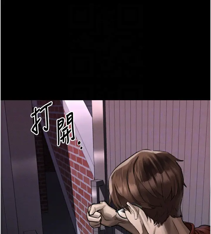 漫画《堕落物语2》第31话第109张图