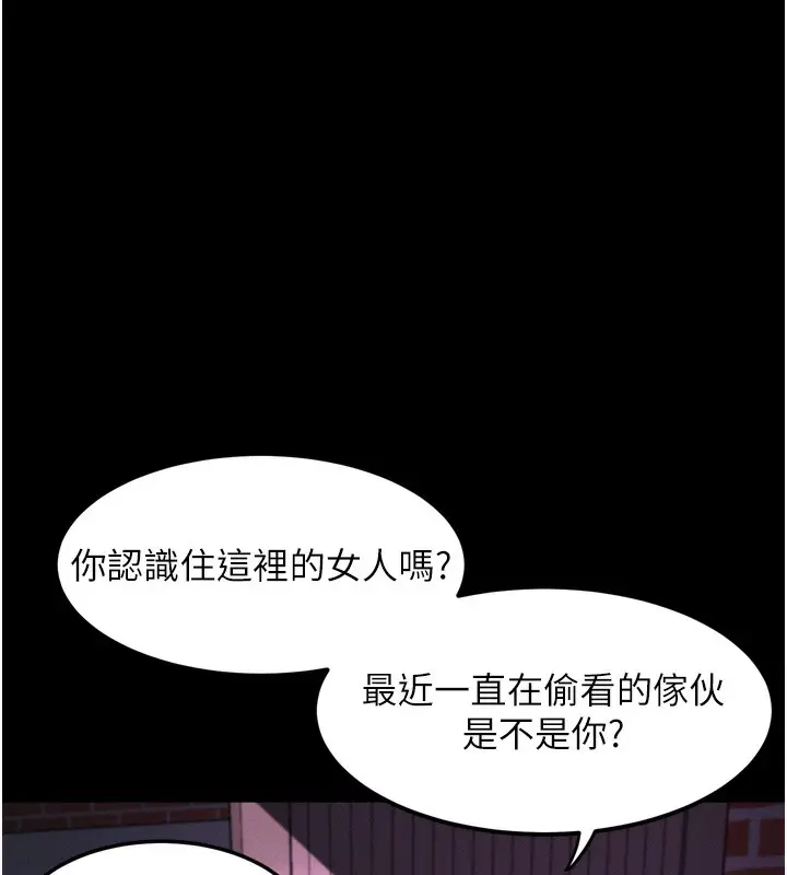 漫画《堕落物语2》第31话第114张图