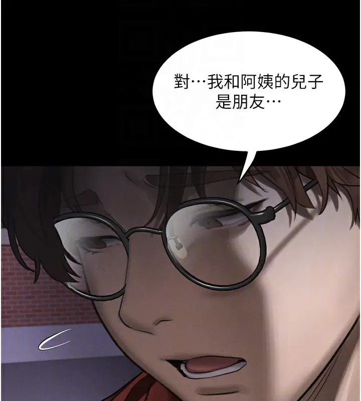 漫画《堕落物语2》第31话第118张图