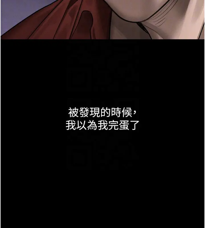 漫画《堕落物语2》第31话第119张图