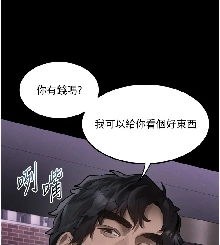 漫画《堕落物语2》第31话第123张图