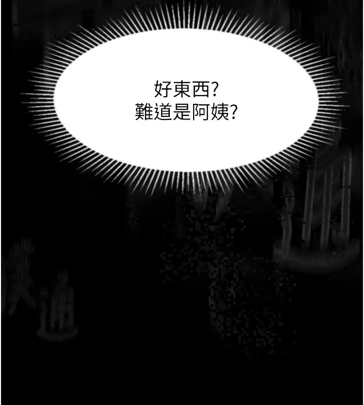 漫画《堕落物语2》第31话第129张图