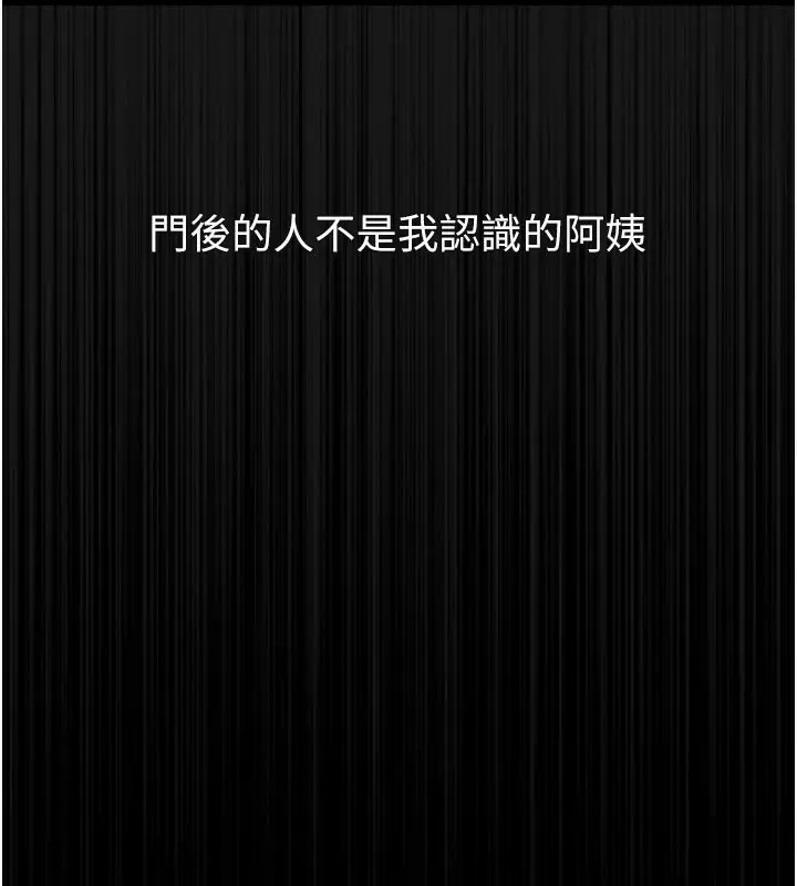 漫画《堕落物语2》第31话第13张图