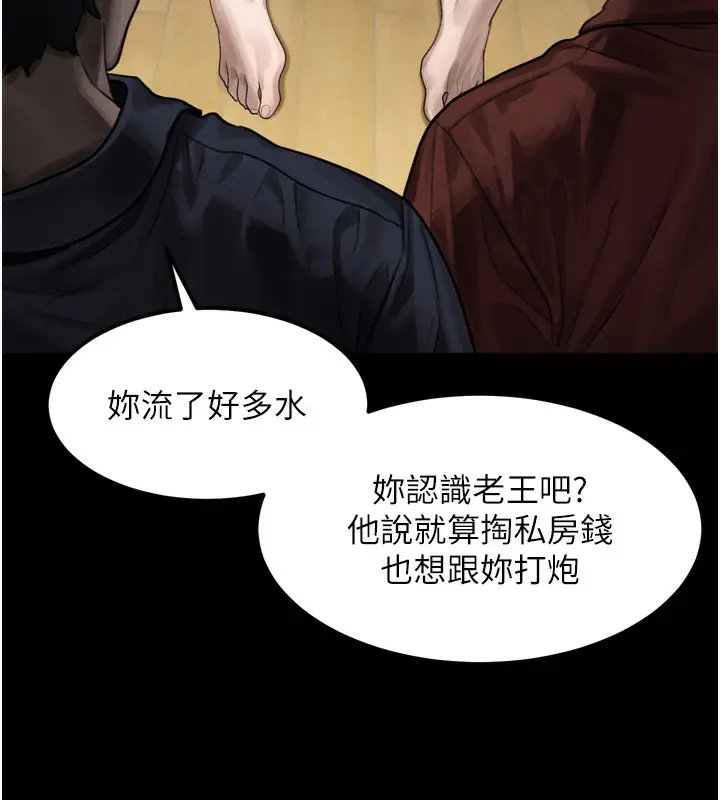 漫画《堕落物语2》第31话第143张图