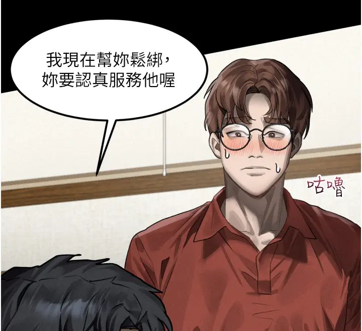 漫画《堕落物语2》第31话第152张图