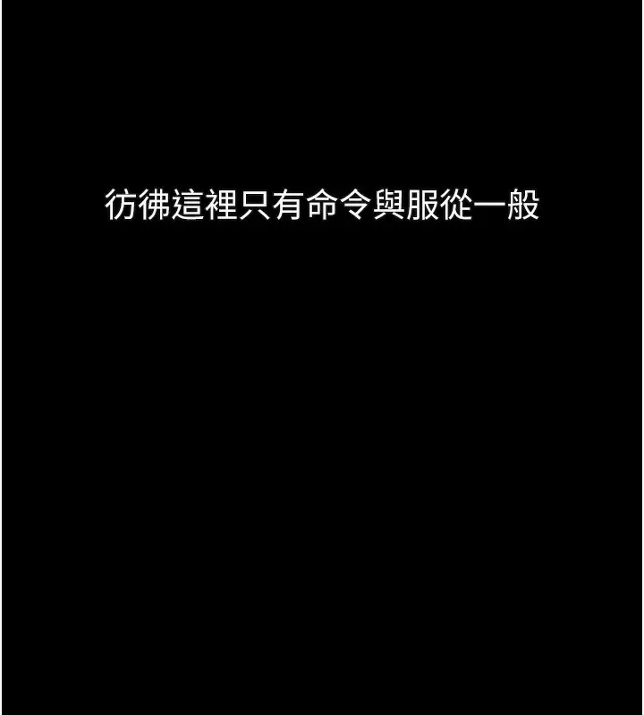 漫画《堕落物语2》第31话第155张图