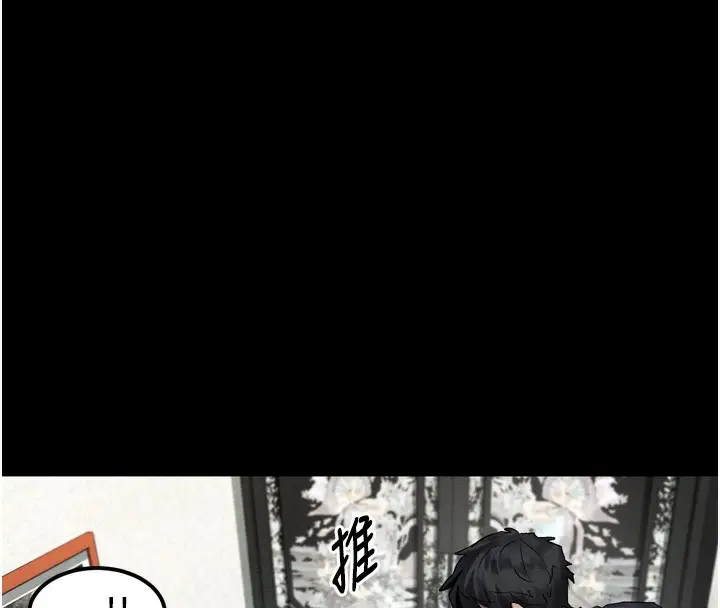 漫画《堕落物语2》第31话第156张图
